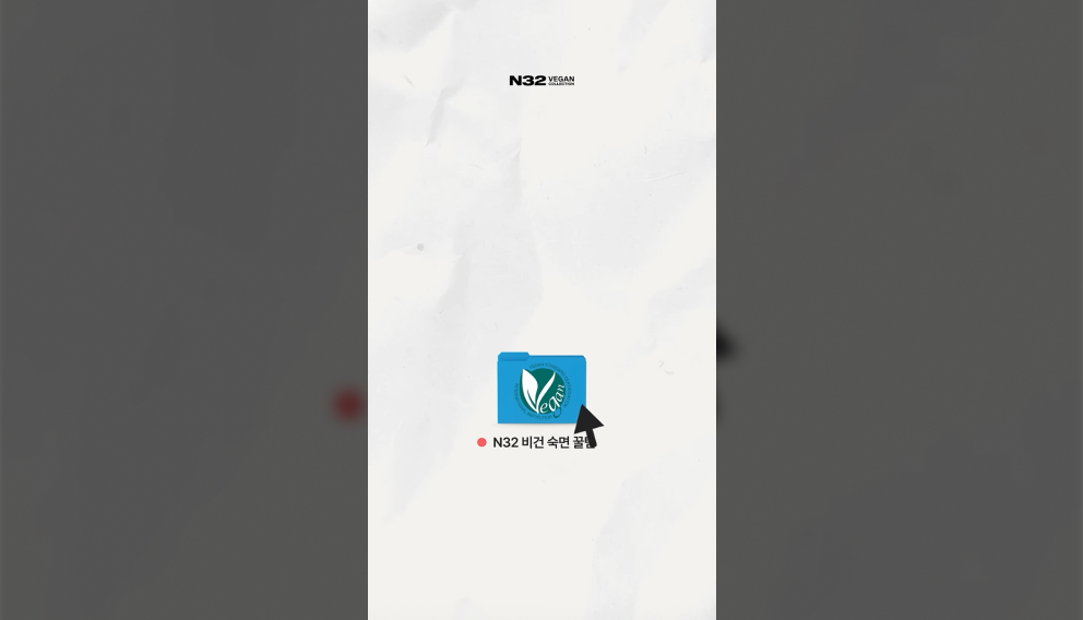 이제 침대도 비건 시대!