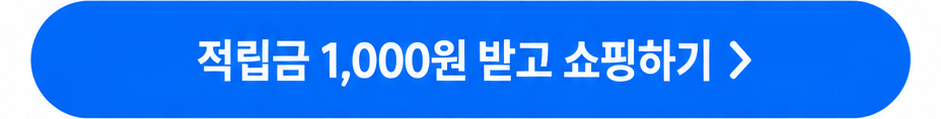 1,000P 받기