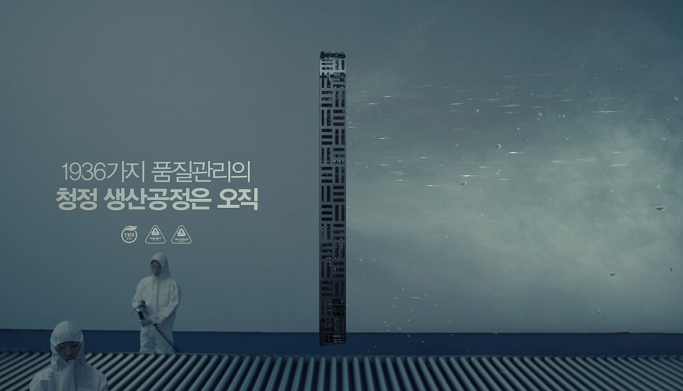 1936가지 품질관리의 청정 생산공정은 오직 시몬스