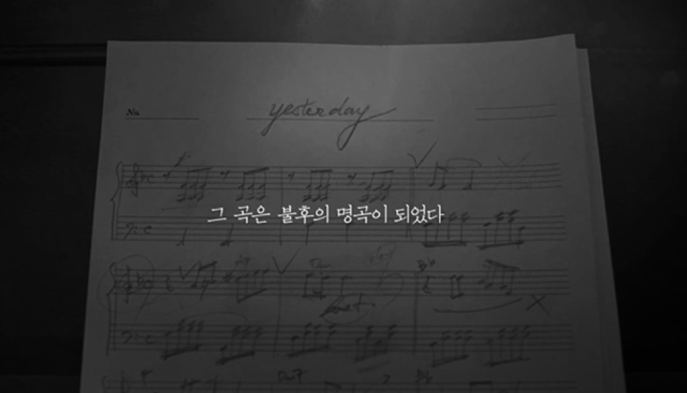 예스터데이
